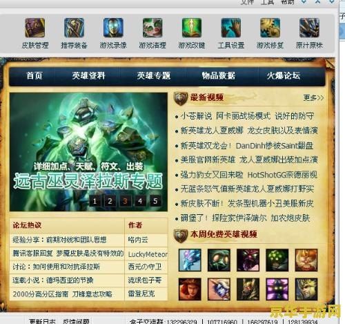 lol盒子战斗力查询 LOL盒子战斗力深度解析：提升你的游戏竞争力