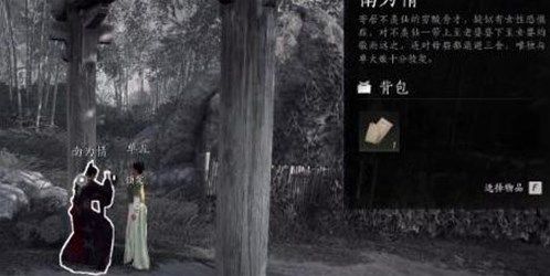 燕云十六声奇遇追光的人完成方法介绍