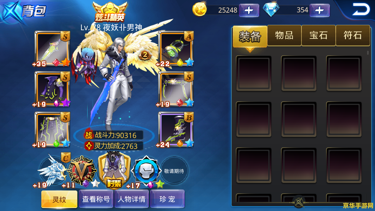 天天炫斗电脑版 天天炫斗电脑版：跨平台格斗盛宴，指尖跃动的战斗激情