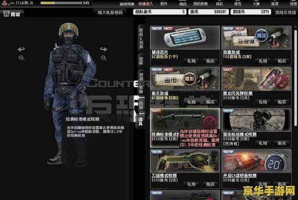 csol封号查询 CSOL封号查询指南与游戏环境维护