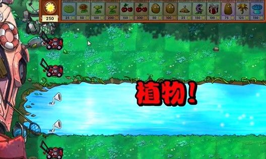 植物大战僵尸融合版冒险模式19关图文攻略