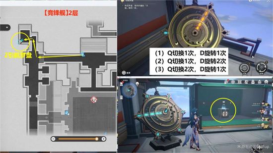崩坏星穹铁道2.5竞锋舰魔方解密方法攻略