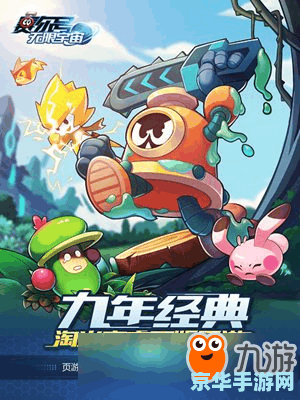 赛尔号怀旧服手游 赛尔号怀旧服手游：重温经典，再启星际冒险之旅