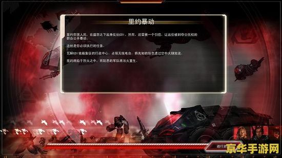 命令与征服3凯恩之怒 命令与征服3：凯恩之怒—— 终极战略与复仇的交响乐章