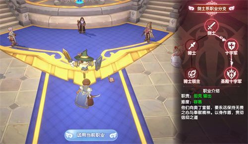 仙境传说RO新启航剑士职业特点及转职解析