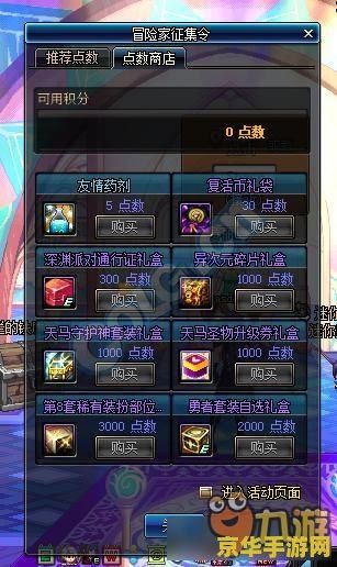 dnf传说之密钥 DNF：解锁传说之密钥的奇幻冒险