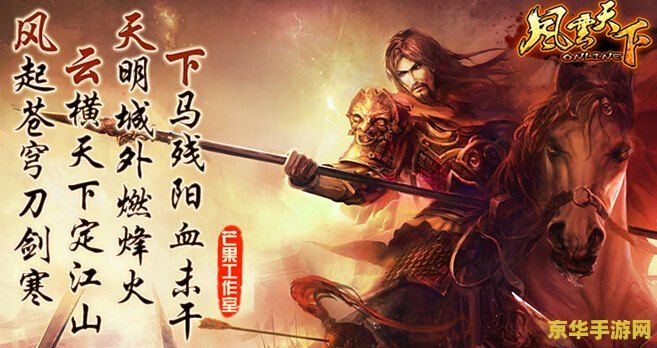 风云之浪剑天下 风云之浪剑天下