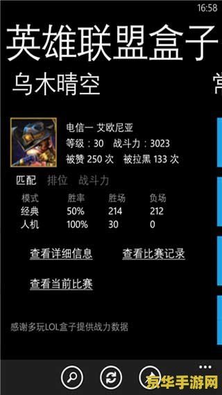 英雄联盟盒子有什么用 英雄联盟盒子的多功能性分析