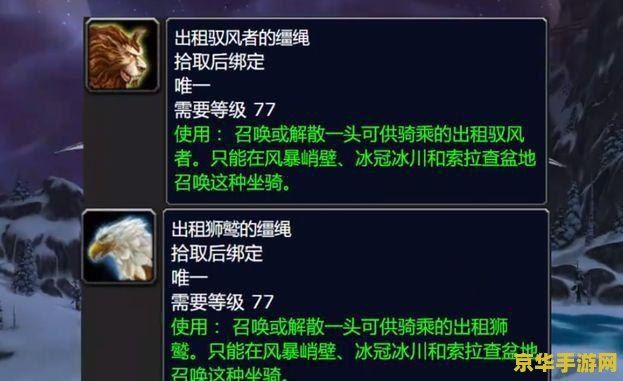霍迪尔之子声望开启 霍迪尔之子声望解锁之旅：冰冠冰川的隐秘盟友