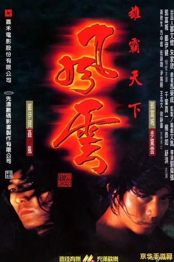 风云之浪剑天下 风云之浪剑天下
