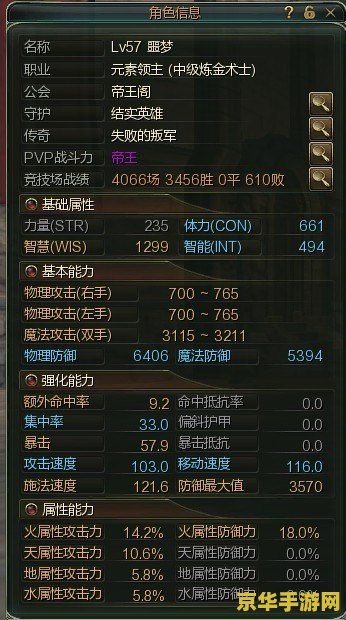 御龙在天怎么加点 御龙在天属性与技能加点策略分析