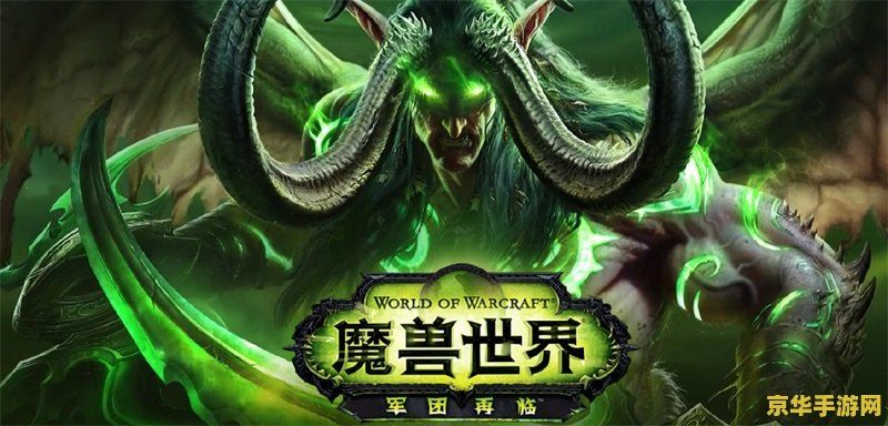wow幻化大全 魔兽世界幻化大全：解锁你的独特风采
