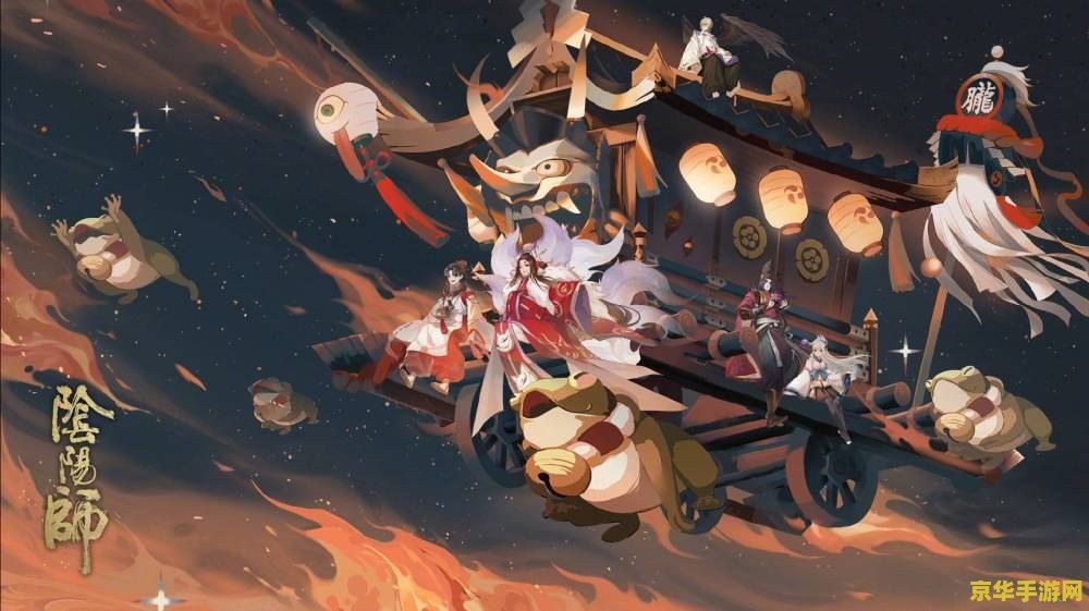 阴阳师联动 阴阳师×梦幻联动：跨界融合，共绘奇幻新篇章
