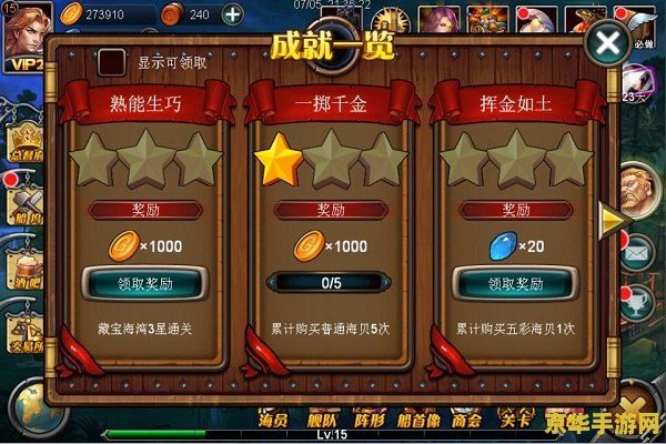 大航海时代4攻略 大航海时代4：征服七海的策略与探险指南