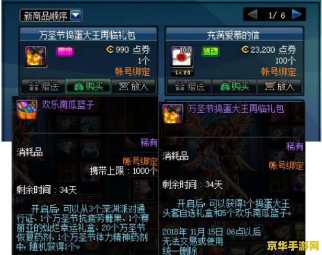 dnfqq头像 DNFQQ头像：探索地下城与勇士的个性化风采