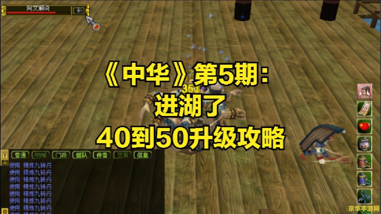 热血江湖怎么卡湖 热血江湖卡湖策略详解