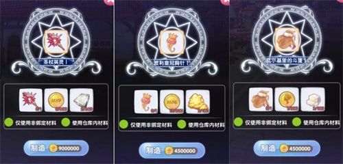 仙境传说ro新启航装备改良玩法攻略指南