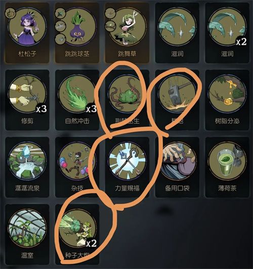 月圆之夜s5花匠全流派玩法思路详解