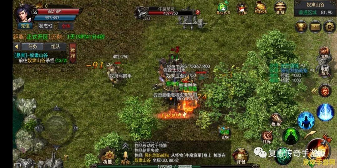 传奇3蚂蚁洞怎么去 传奇3蚂蚁洞探险指南