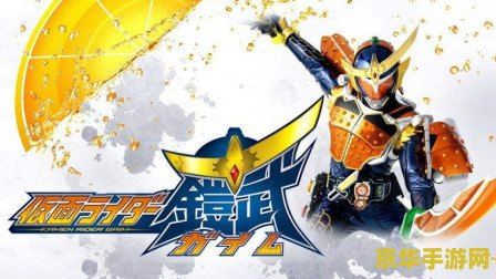 假面骑士铠武2 假面骑士铠武：战极之章II