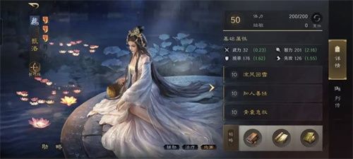 三国谋定天下s3新赛季陆逊甄洛焚烧流分享