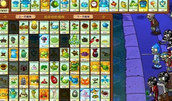 PVZ杂交版益智模式世界的另一面过关攻略
