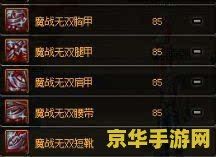 dnf特级硬化剂 DNF特级硬化剂：强化之路的必备神器