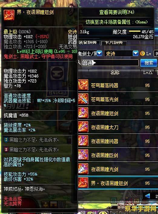 dnf特级硬化剂 DNF特级硬化剂：强化之路的必备神器