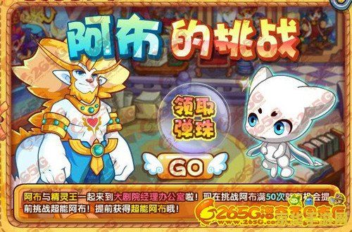 洛克王国格格阿布 洛克王国：格格阿布的奇幻冒险