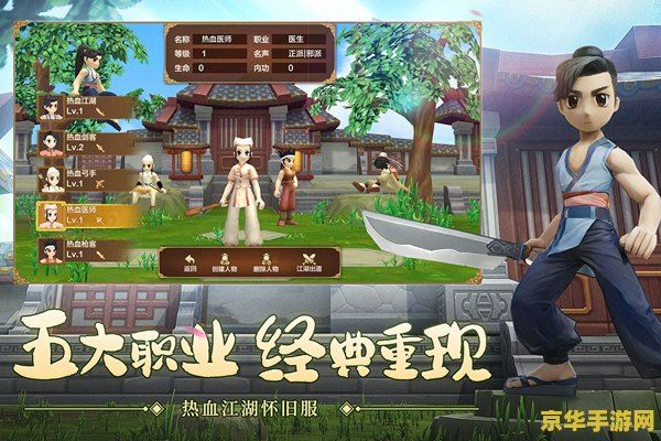 热血江湖变态私服 热血江湖：探索变态私服的独特魅力