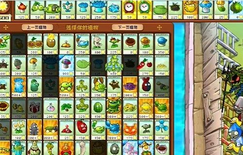 PVZ杂交版益智模式一半一半过关攻略详解
