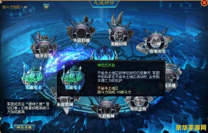 至尊天神的庇护 至尊天神的庇护：探索神域，守护凡间