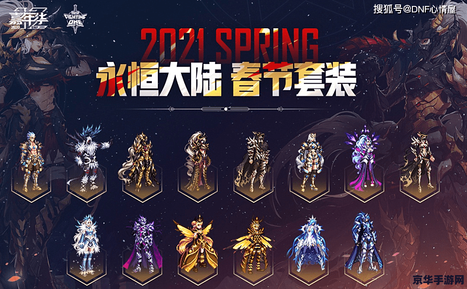 dnf新年礼包 &lt;h3&gt;DNF新年盛典：揭秘2023新年礼包的豪华内容&lt;/h3&gt;