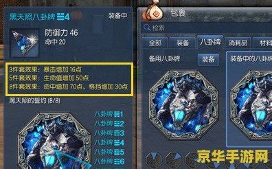 剑灵剑士八卦牌选择 剑灵剑士八卦牌选择策略