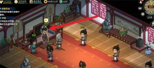 大侠立志传手机版齐王位置图文介绍