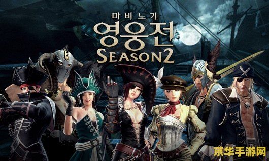 洛奇英雄传s2 洛奇英雄传S2：新纪元启航，传奇再续