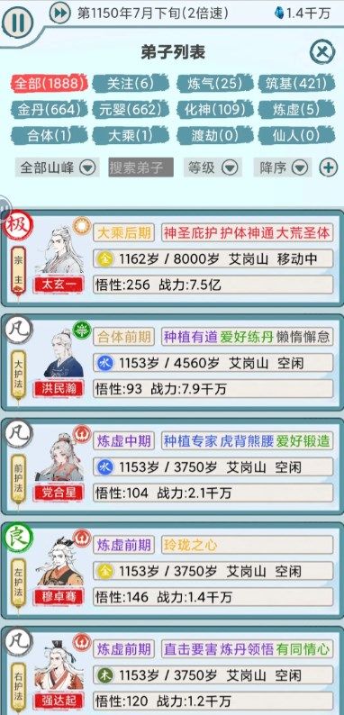 上古宗门新手开局指南及全功能介绍