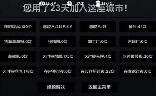 流浪者2快速通关攻略流程详解