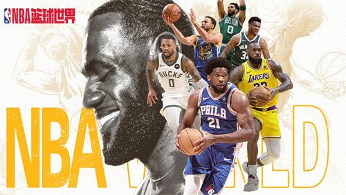 NBA篮球世界最新礼包码汇总