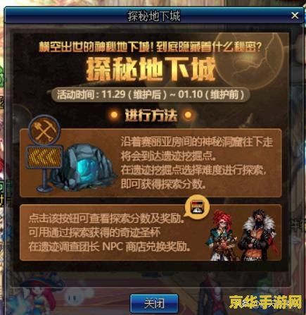 dnf玄武 DNF玄武：守护与探索的古老传说
