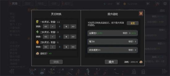 英雄守卫者养成路线及材料获取详解
