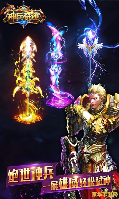 神兵传奇幸运无敌版 神兵传奇：幸运无敌版——探索命运与奇迹的冒险之旅
