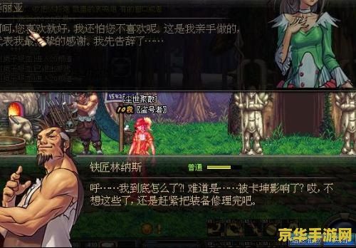 dnf赠送npc礼物 DNF：精心挑选，赠予NPC的温馨礼物