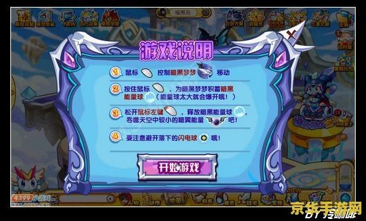 奥奇传说暗黑梦梦 奥奇传说：暗黑梦梦的神秘之旅