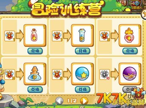 洛克王国蹦蹦鼠 洛克王国：蹦蹦鼠的欢乐冒险