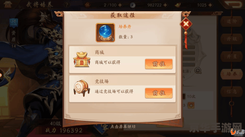 梦三国军功怎么获得 梦三国军功获取攻略