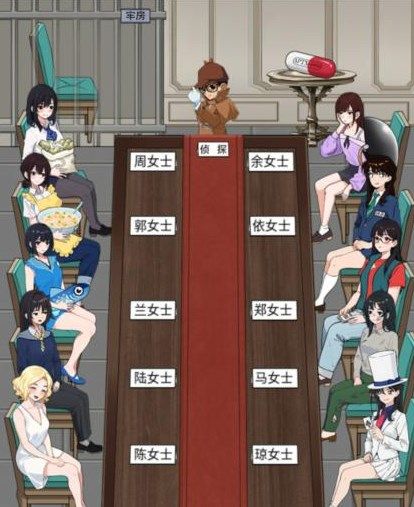 就我眼神好谐音找凶手通关攻略详解