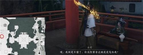 燕云十六声桃花春信任务完成方法