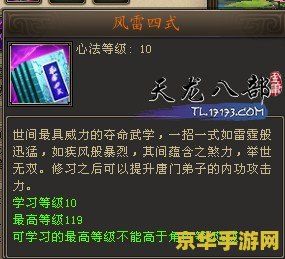 天龙八部唐门技能 天龙八部唐门技能深度解析
