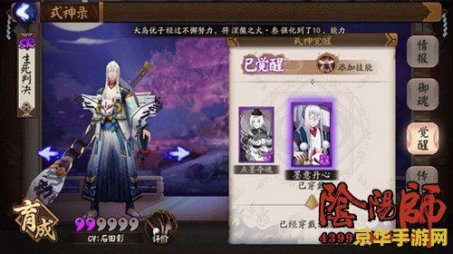 阴阳师判官 阴阳师判官：冥界律法的守护者